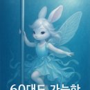 [남부] 다이어트댄스 | 60대도 가능한 폴댄스｜2년째 다니는 수강생의 진짜 후기｜아산 지애폴앤요가