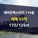 대우114공인중개사사무소 이미지