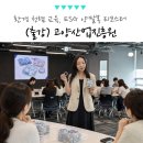 해양동작은도서관 | 경기도 고양시 환경 청렴 교육, ESG 업사이클링 양말목 티코스터 출강