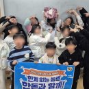 좋은인연지역아동센터 이미지