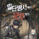 소울인미