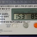 새벽산행 .2023년11월25일(영하5도.혈압 변화 없다) 이미지