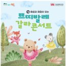 해설과 체험이 있는 <쁘띠발레 갈라콘서트> 이미지