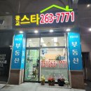 광교스타부동산공인중개사사무소 이미지