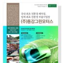 동강자동차해체재활용산업 이미지