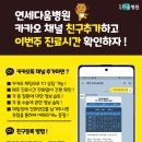 연세다움병원 이미지