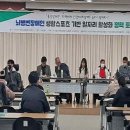 뇌병변장애인인권협회 | ‘뇌병변장애인 생활스포츠 기반 일자리 활성화 정책토론회’ 성료