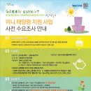 아산 태양광발전소 이미지