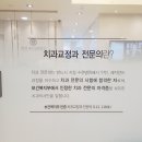 문정역치과 부담을 두루 낮춘 부분교정 이미지