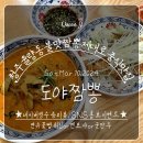 도야짬뽕 율량점