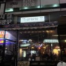 공일토스트 | 안산 고잔동 술집 ::공일일 느좋술집 ft.새로다래,느린마을막걸리 후기