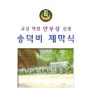 청덕초등학교 이미지