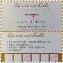 라비에벨헤어살롱 이미지
