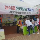 곡성 국립농산물품질관리원 이미지