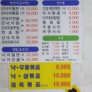 충무산낙지 이미지