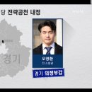 민주당, 서울 동작을에 이수진 전 부장판사 전략공천(mbn 단독보도) 이미지