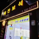 세진 금은방 이미지