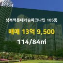 성복역롯데파크나인 공인중개사사무소 이미지