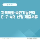 공지로 4R 이미지