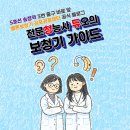 환영사 | 한국 최초! 블루투스 오라캐스트(Auracast) 라이브/ 청각장애인 아이돌 빅오션 공연 후기
