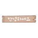 만나한우복수집 이미지