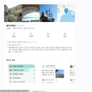 제주 사계리 용머리 화산쇄설층 이미지