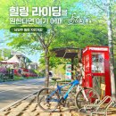 내곡리 산7-2 내곡교차로 서울방향 | 봄바람 느끼며 라이딩 즐겨볼까? 남양주 힐링 자전거길