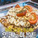 오코노미볼트 이미지