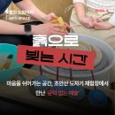 흙의 예술 도자기[초급] | [ARTI. 4] 흙으로 빚는 시간, 마음을 쉬어가는 공간 <초안산도자기체험장>