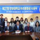 안양대학교_상 이미지