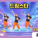 스타드림