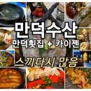 범어역 1번 출구 앞(우리은행) 이미지