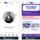 반디라이팅 | EBS반디앱 오디오어학당 구독으로 영어학습하기