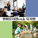 자연숲 유치원 | 시흥 배곧 영어유치원 숲유치원 비용 상담후기 및 장단점