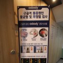 리바디한의원 이미지