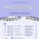 나만의 오디오북 만들기 웹이코노미