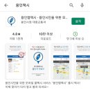 기흥역 3번출구 앞