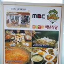 백년쌈밥식당 이미지