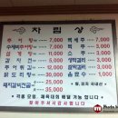 동해추어탕 이미지