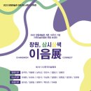 창동예술촌 이미지