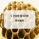 편한몸건강식품