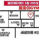 몸좋아GYM