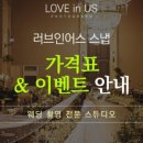 러브인어스 이미지