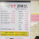 대구 서구 내당동 한우 맛집 참서민한우갈비살 가성비 굿^^