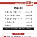 킨텍스 맛집 대영정육점식당
