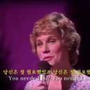 당신은 내가 필요했지요(You Needed Me) / 앤 머레이(Ann Murray) 이미지