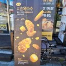 교촌치킨(완산문외점) 이미지