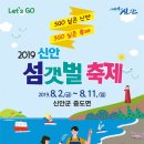 갯벌키즈놀이터 이미지