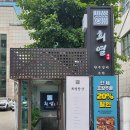 써브웨이 서초법원점 | [희열 서초교대점]서초 직장인이 추천하는 교대역 맛집 룸식당(점심정식)