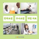 에이스한의원 이미지